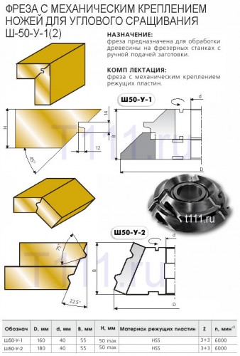 Сращивание под углом 45