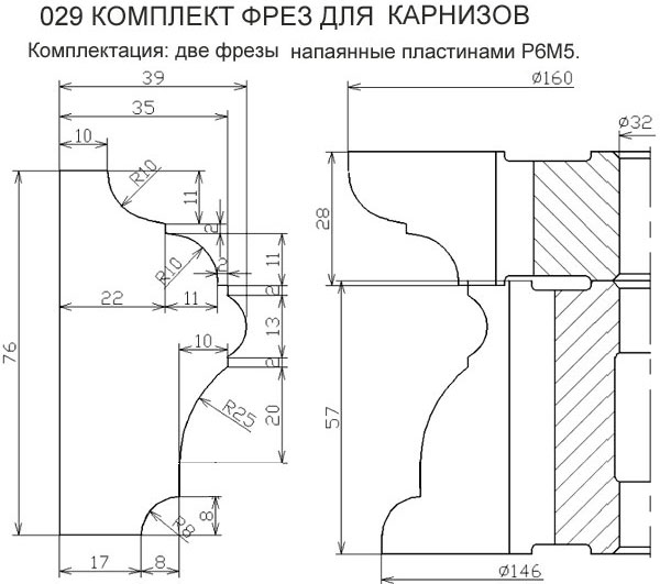 Фреза для карниза