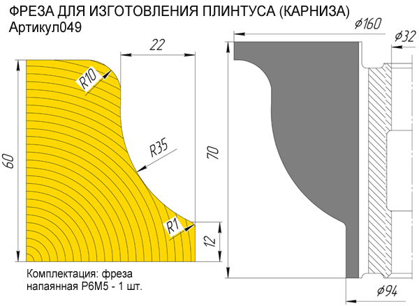 Фреза для изготовления плинтуса