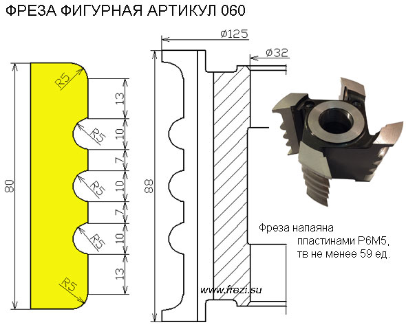 Фреза гребінка. Фреза профильная для изготовления гребенки, воздушного паза.