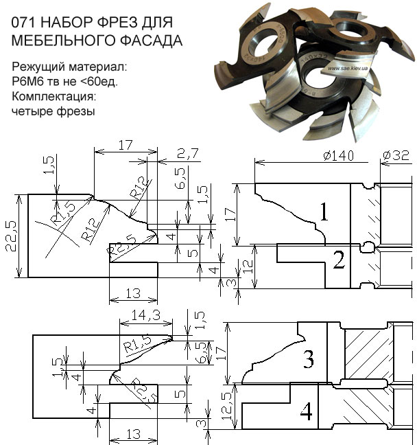 Мебельные фрезы