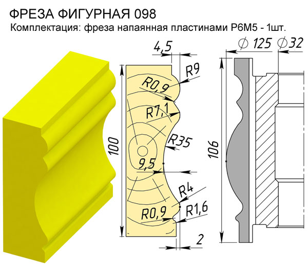 Універсальна фреза. Фреза фигурная универсальная