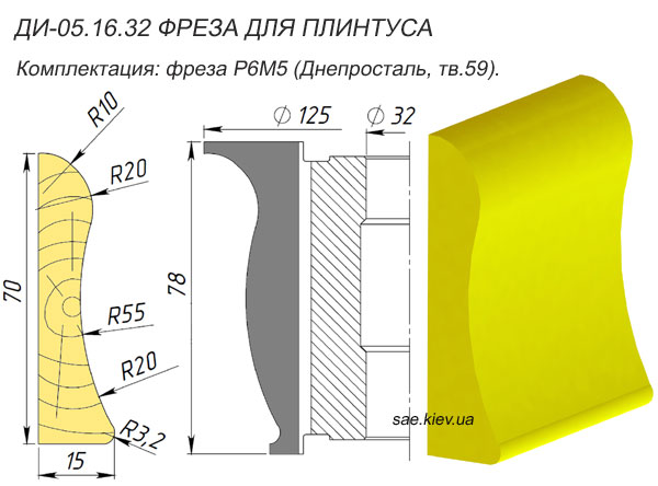 Фреза для плинтуса