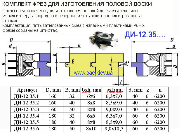 Половая доска Р6М5