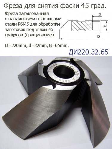 Сращивание угол 45