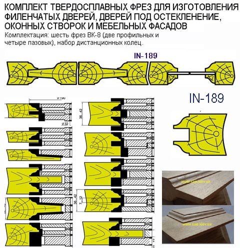 Комплект фрез для виготовлення дверей, вікна, меблі.