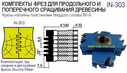 Фреза шип 7,5мм тверд сплав