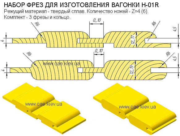 Фрезы вагонка для фрезера радиус тв сплав