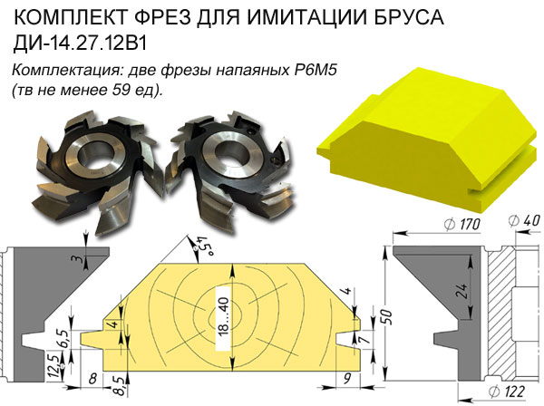 Имитация бруса